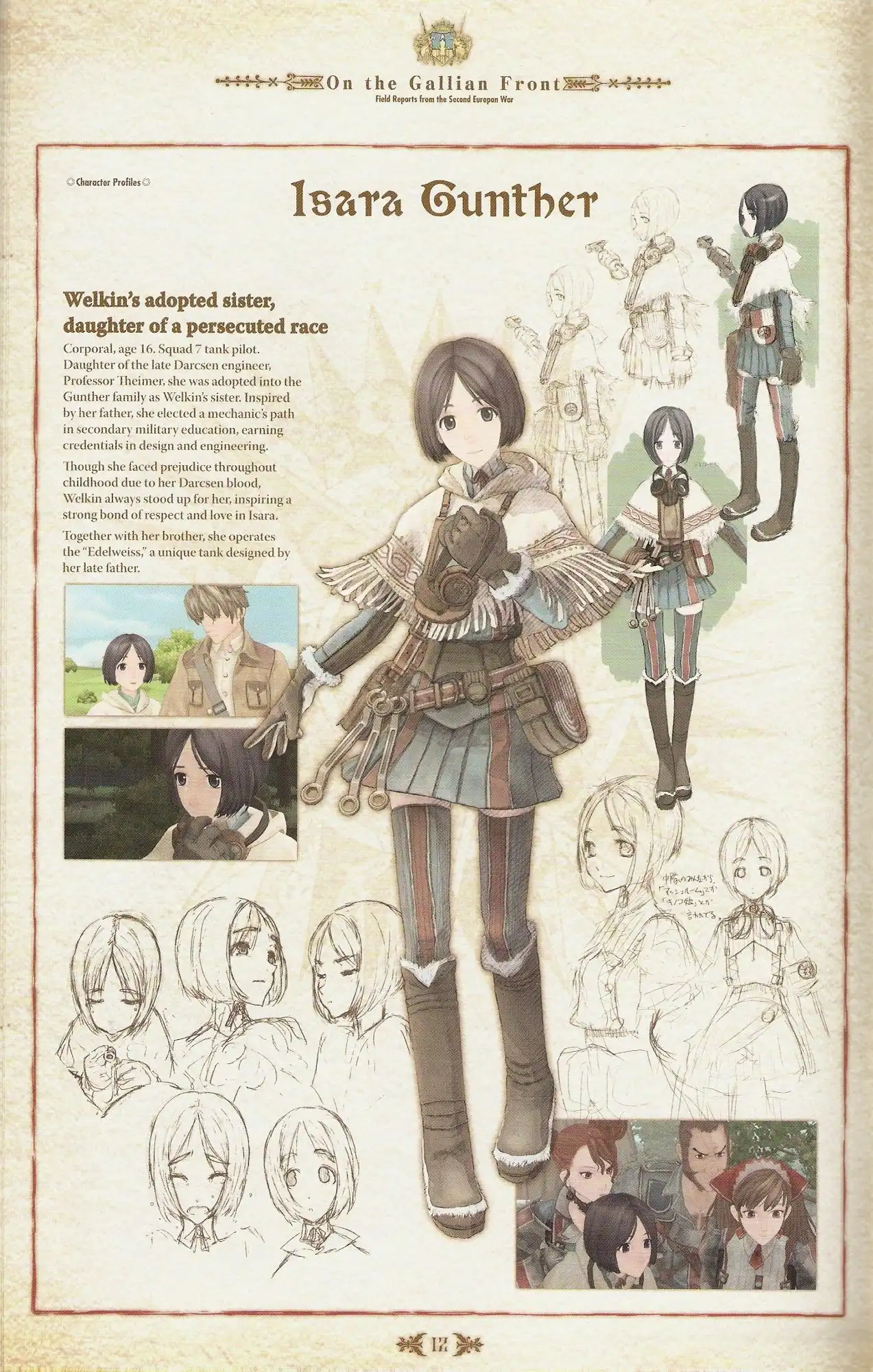 Valkyria Chronicles Chapter 4.1 13